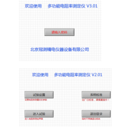 吉林省表面电阻率测量仪详情、冠测精电