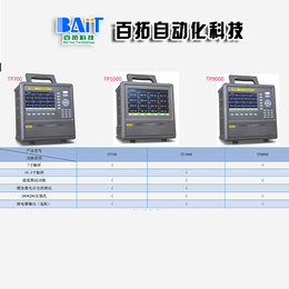 无纸记录仪选型,百拓自动化,浙江无纸记录仪