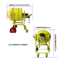 220V小型搅拌机|东圣吊索具|220V小型搅拌机批发