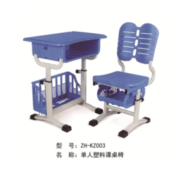 ZH-KZ003单人塑料课桌椅