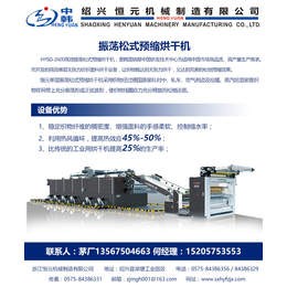 烘干机种类_烘干机_恒元机械(查看)