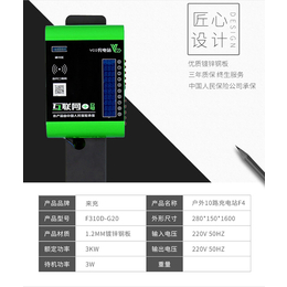 芜湖山野充电站厂家(图)-电动车充电站价格-充电站