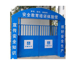 河南兄创-许昌防护栏杆体验设施-安全防护栏杆体验设施厂家