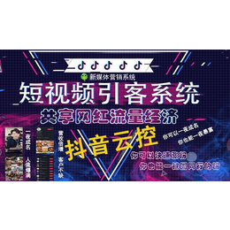 微信抖音**控制百台手机自动引流推广缩略图