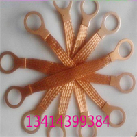 铜编织跨接线厂家 铜编织线多少钱
