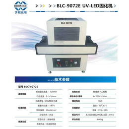 苏州LED固化机销售-固化机-苏州步敏光电科技公司
