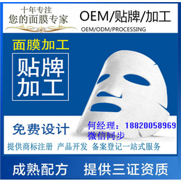 压缩面膜oem|广州名颜|面膜oem