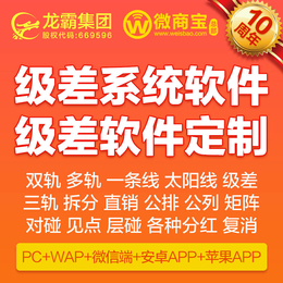 级差消费返利定制 消费返利制度系统 三三**系统