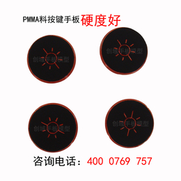 黄江****塑胶手板模型打样厂供应CNC加工PMMA料按键手板