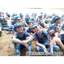 广州黄埔军校暑假夏令营带你体验****精彩的军营生活