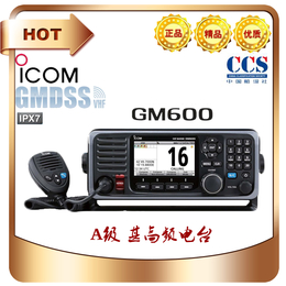 ICOM GM600船用*甚高频无线电装置