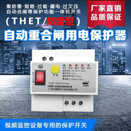 自动重合闸断路器厂-泰辉-贵州自动重合闸断路器