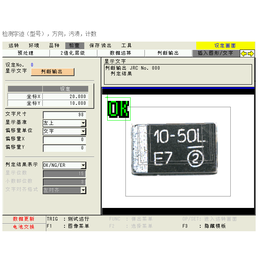 PV260视觉检测设备,视觉检测,奇峰机电