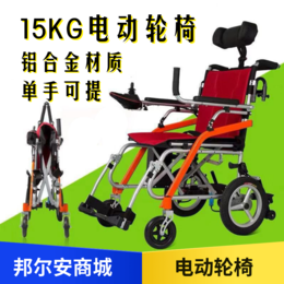 南京金百合 d11 镁合金轻便折叠电动轮椅车缩略图