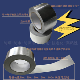 黑膜胶带报价-奇安特保温材料(在线咨询)-深圳黑膜胶带