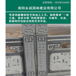 上海石栏杆定制,石栏杆,永诚园林上海石栏杆(查看)