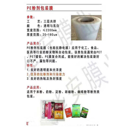 高分子粘接膜,森华塑料制品声名远扬,求购高分子粘接膜