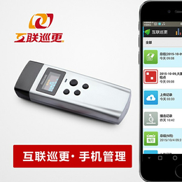 手机巡更系统-唯实数码(在线咨询)-杭州手机巡更
