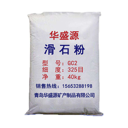 四川滑石粉-华盛源塑料橡胶填充用-工业滑石粉