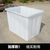上海松江批发K1500L可以做养殖箱塑料方箱缩略图1