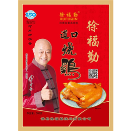 河南烧鸡,徐福勤烧鸡(在线咨询),烧鸡