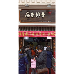 庙东排骨店|江苏庙东排骨|南京晨商箕加盟(查看)