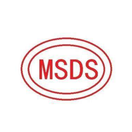 上海MSDS报告多少钱 江苏一份MSDS报告费用