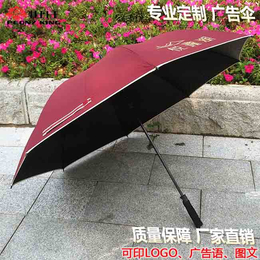 雨伞厂家广告伞|雨伞厂家|广州牡丹王伞业