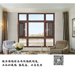 【德米诺】|北京断桥铝门窗找哪家 |延庆断桥铝门窗