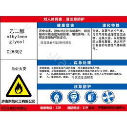 河北乙二醇-工业级乙二醇厂家-东凯化工(推荐商家)