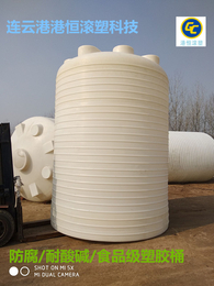 15T塑料水箱 15000升防腐蚀储罐 室外使用水桶