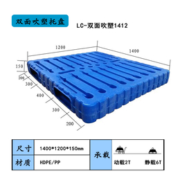 叉车吹塑托盘化工厂*塑料托盘重型承载托盘