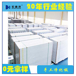 菏泽净化板生产厂家-山东宏鑫源-聚氨酯保温净化板生产厂家