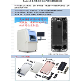 苏州奥弗斯莱特光电科技有限公司-在线xray LED检测