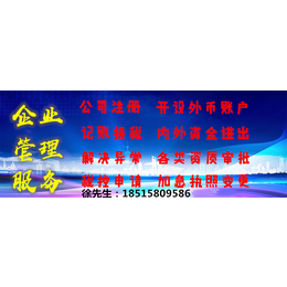 转让北京各类研究院_转让北京中医研究院_北京变更研究院变更