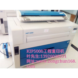 广州宗春2018-梅州KIP工程复印机-二手KIP工程复印机