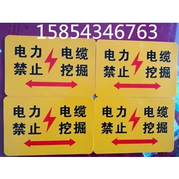 供应粘贴式胶皮标志牌 供水管道标志牌 电力电缆地面走向牌