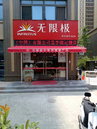 南京咖啡厅法式装饰蓬家装窗户雨棚店铺可伸缩遮阳蓬