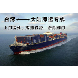 从大陆海运到台湾费用价格都是怎么算的