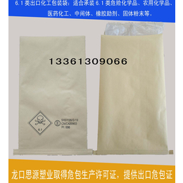 6类危险品包装袋厂家印刷UN码危包号提供出口危包证