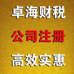 公司注销相对公司注册要复杂得多时间更长所以价格更高