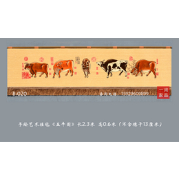 订做新中式装饰壁毯画古代名画五牛图中式客厅红木家具软装挂毯