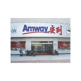 上海市金山区安利实体店地址安利专卖店位置  纽崔莱销售