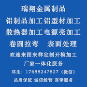 深圳市瑞翔金属制品有限公司