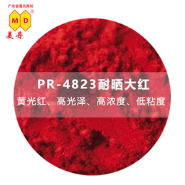 PR4824耐晒大红 红色有机颜料广州美丹工业PVC色粉厂家
