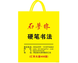 塑料袋定做哪家好-可欣塑料包装(在线咨询)-亳州塑料袋