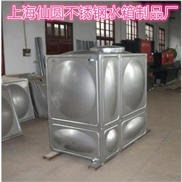 上海仙圆不锈钢水箱(图)-太阳能水箱-水箱