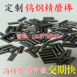上海钨钢厂家空心钨钢棒带孔钨钢定做单孔钨钢双孔钨钢定做