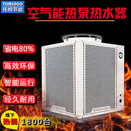 天津超低温空气源热泵机组生产厂家 热泵热水器厂家批发 缩略图