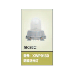 西威电气(图)-B泛光防眩灯-XWP9130-B